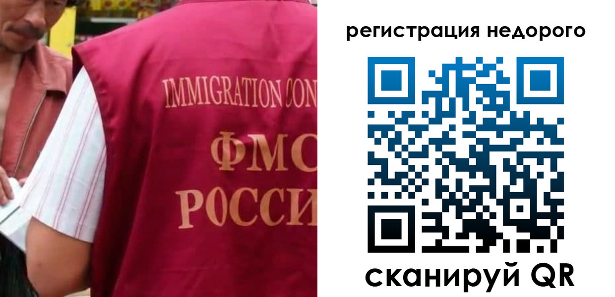 временная регистрация законно в Белореченске