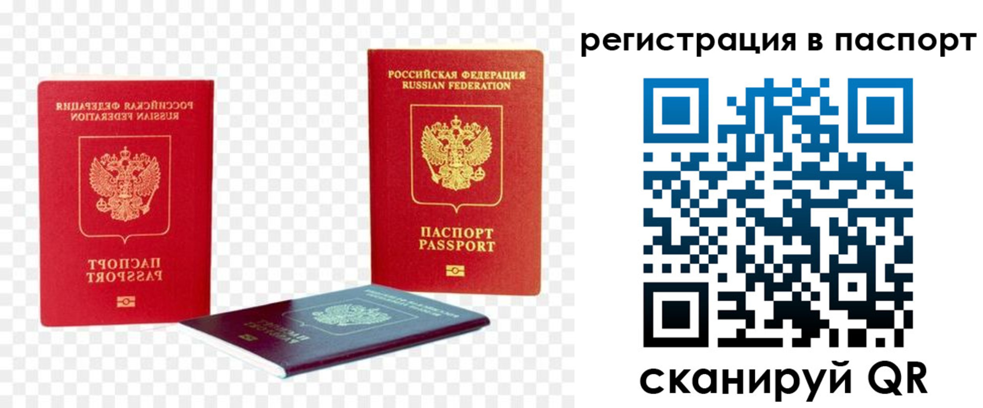прописка от собственника в Белореченске