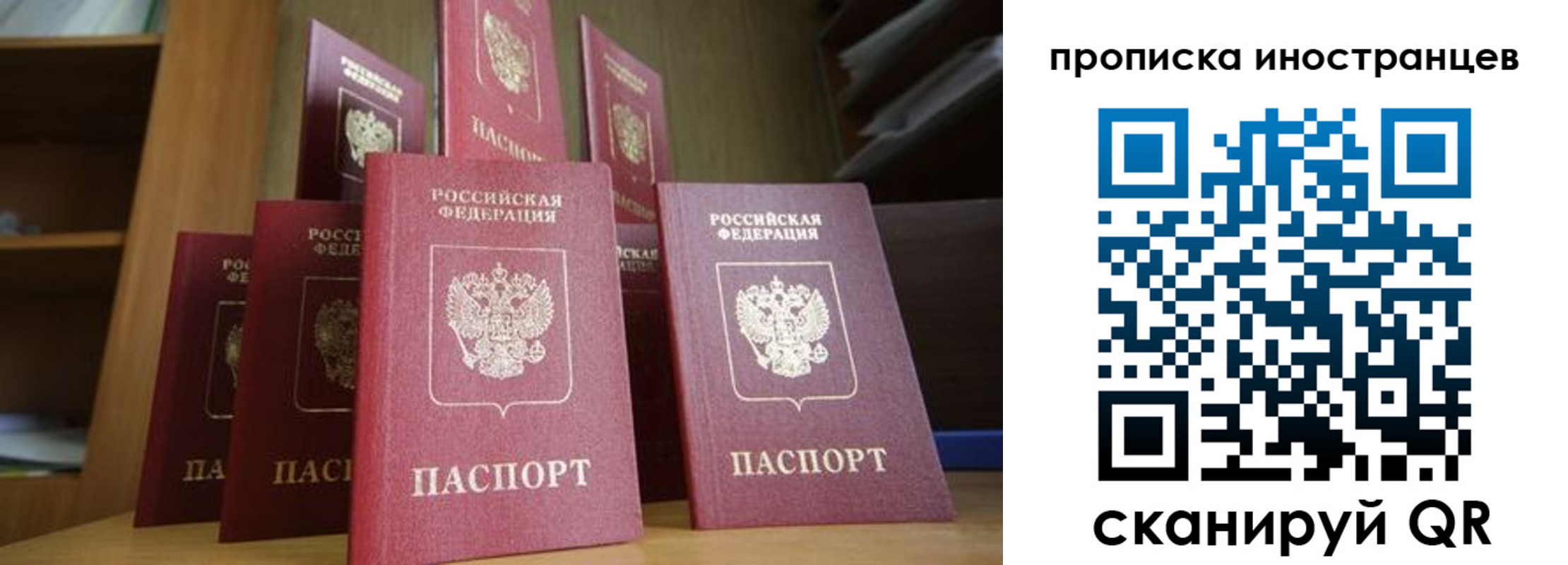временная прописка в Белореченске