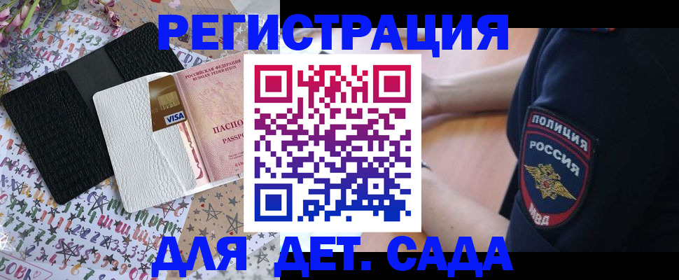 временная регистрация собственник в Белореченске