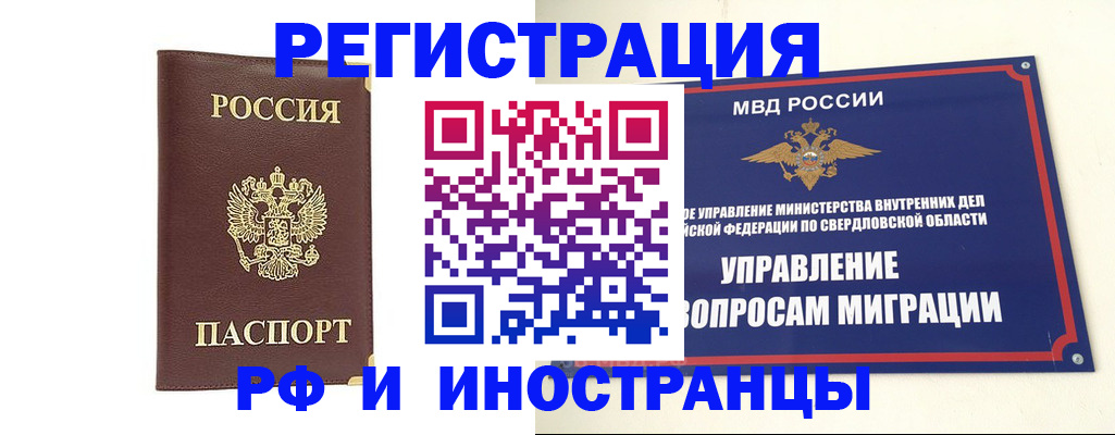временная регистрация госуслуги в Белореченске