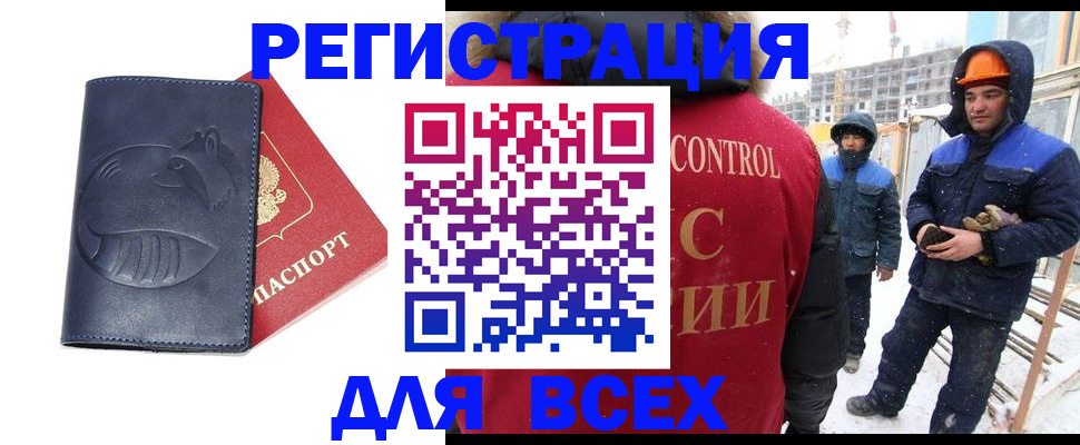 временная прописка в Белореченске