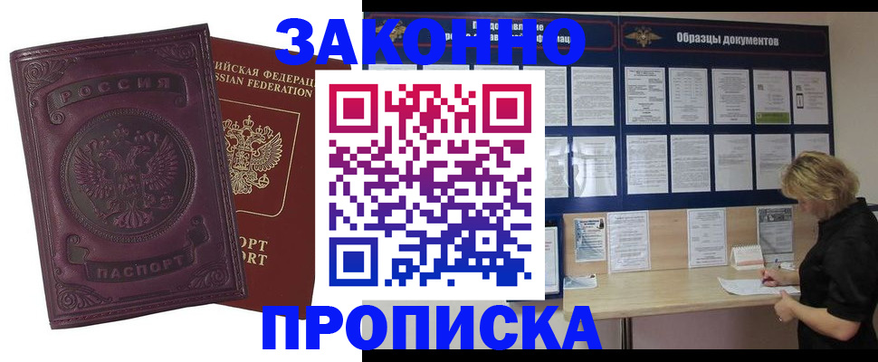 найти адрес прописки в Белореченске