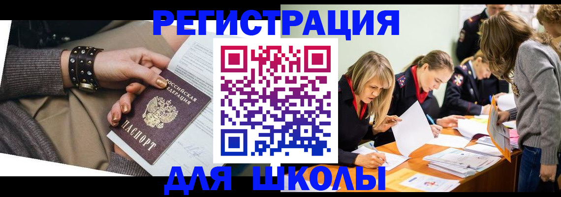 временная регистрация купить в Белореченске
