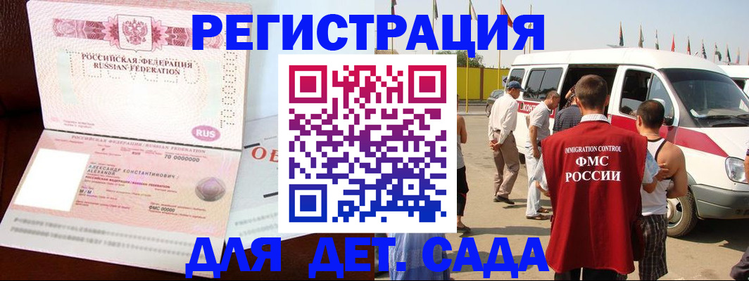 временная регистрация госуслуги в Белореченске
